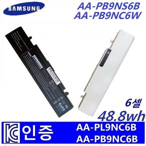 SAMSUNG 삼성 R428 R580 노트북 AA-PB9NC6W AA-PB9NC5B AA-PL9NC2B 호환용 (배터리 모델명으로 구매하기) G, 화이트