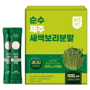 올바른습관 순수 제주 새싹보리 분말스틱 100개입, 100g, 1박스