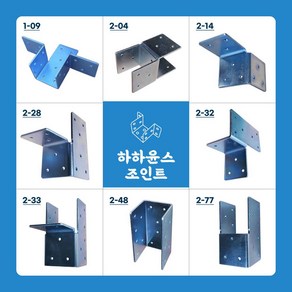 사각파이프 조인트 아연 각파이프 연결 부속 피스 스텐피스 1-09, 2-15, 30X30X2T, 1개