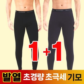 언더라인 남성 발열 초극세 기모 타이즈 1+1