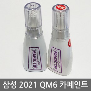 매직팁 2021 르노삼성 QM6 자동차 붓펜 차량용 카 페인트 차량부분도색, 1개, GNG_아메시스트 블랙