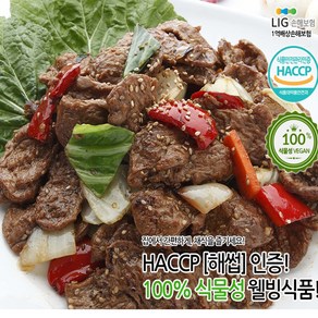 러빙헛 HACCP 러빙헛 비건콩불구이 250g/ 숯불구운 콩고기, 250g, 1개