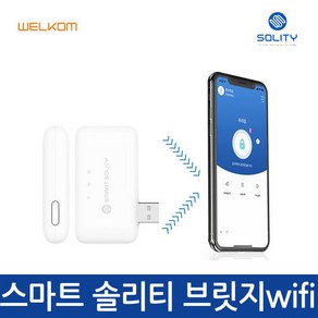 [스마트솔리티] 와이파이 브릿지모듈 GW-100 장거리연동