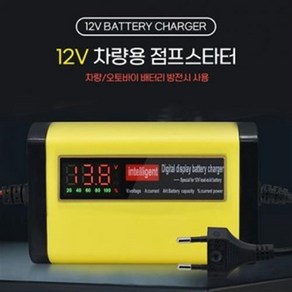 [ 가성비 ] 차량용 점프스타터 12V, 1개