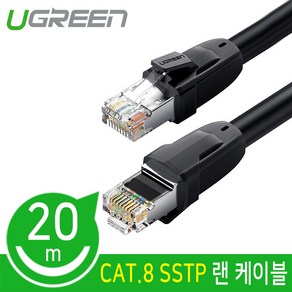 유그린 초고속 CAT.8 SSTP 기가비트 랜 케이블 20m, 법인 쿠팡 본상품선택, 1개