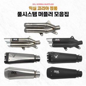 19-20 PCX125 익실 머플러 풀시스템 IXIL L3X L3XB L3N M9 M9B RC1 RC1B 모음, L3X-실버, 촉매 없음, 1개