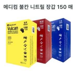 메디컴 불칸 니트릴 장갑 150매입, 소(S), 1개