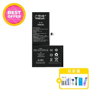 아이폰XS 배터리 자가수리 교체 부품 KC인증 공구포함 iphoneXS battery