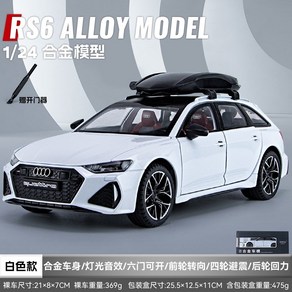 1:24 아우디 RS6 자동차 스포츠카 장난감 자동차모음