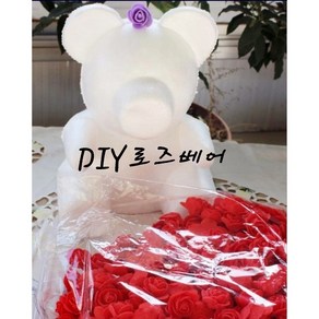 [곰돌이스펀지+조화장미꽃]로즈베어 장미곰돌이 장미꽃인형 만들기 DIY 세트_쯔야코드, 소형, 화이트250pcs, 1개