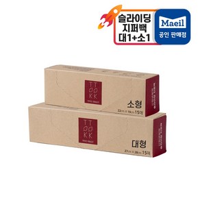[똑똑] 똑똑한 생활습관 산화생분해 슬라이딩 지퍼백 2개 (대형1+소형1), 혼합, 1세트, 30개입