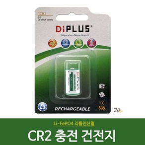 CR2 충전건전지 RCR2 인스탁스 미니70 50s 리튬전지