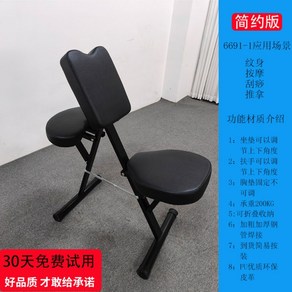 타투 의자 접이식 배드 문신 미용 경락 안마 폴딩 지압 시술대 반영구 마사지, 6691-1심플버전블랙, 1개