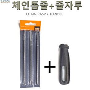 체인톱줄 줄3개+줄자루1개 체인야스리 줄 엔진톱줄 엔진톱 전기톱 BAHCO, 4mm, 1개