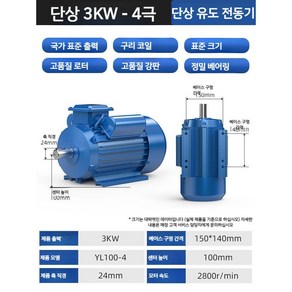 1마력모터 단상유도 전동기 단상모터 가변모터 감속기 구리 반폐형 비동기 감속 삼상 유도전동기, 1개, O. 3.0KW-4극24축-1400pm풀리