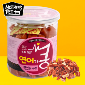 마더스펫 심쿵 연어가쿵 200g 강아지 육포 스틱, 맛있는 큐브