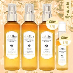 [대용량 시즌5]달바 미스트 로얄 세럼 화이트 트러플 160ml 3통+60ml 1통 변정수, 1개