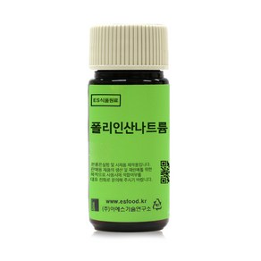 폴리인산나트륨 Sodium Polyphosphate [1700], 20g, 1개