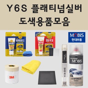 순정품 현대 Y6S 플래티넘실버 자동차 차량용 붓펜 카페인트 도색 스프레이 뉴 에쿠스 제네시스 EQ900 DH G70 G80 G90, 11.종이사포 1200방, 1개