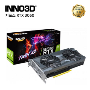 INNO3D 지포스 RTX 3060 3080 Ti [리퍼]