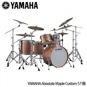 [YAMAHA] 야마하 Absolute Maple Custom 5기통 하드웨어포함