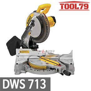 디월트 10인치각도기 DWS713 (254mm 1600W톱날포함) 각도절단기