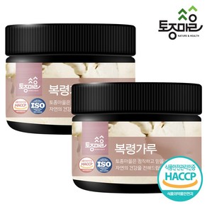 [토종마을] HACCP인증 국산 복령가루 200g