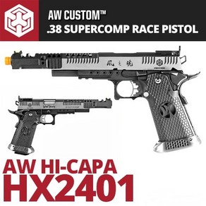 [AW-HX2401] .38 SUPERCOMP RACE PISTOL / HX2401 하비라이프 서바이벌 핸드건