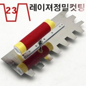 타일압착고데(사다리꼴) 이빨깊이23mm, 23mm, 270mm, 100, 1개