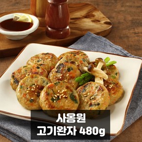 고기완자 / 사옹원 부침명장 동그랑땡, 1개, 480g