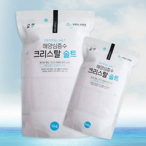 해양심층수 소금 크리스탈 솔트 1kg / 고함량 미네랄소금 / 단맛나는 고급소금 / 선물용소금 / 깊은바다 맑은소금