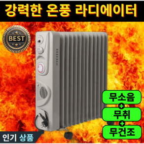 온풍 라디에이터 세라믹 PTC 히터, 11핀