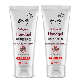 향기좋은 휴대용 손소독제 손세정제 250ml, 2개