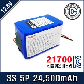 [12.6V] 삼성 SDI 21700 배터리팩 3S5P T20C 50E, 삼성 SDI 21700 3S5P T20C 50E, 1개