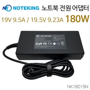 노트킹 삼성 오디세이 NT850XBC 노트북 어댑터 충전기 19.5V 8.21A 160W 호환