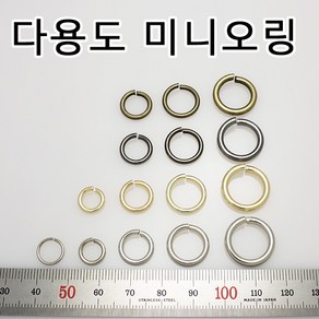 리버스몰 국산 미니 오링 연결 O링 악세사리 액세서리 가방 부자재, OR001(O링 앤틱골드 10mm 10개), 10개