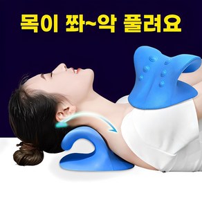 구드은 경추 스트레칭 넥스트레처 목스트레칭기구 거북목 교정기 일자목