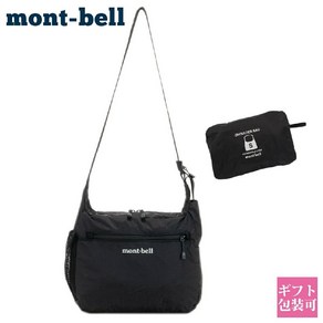 몽벨 mont-bell 포켓터블 라이트 숄더백 S 1123969