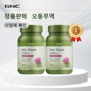 GNC 밀크시슬 1300mg 타블렛, 2개, 120정