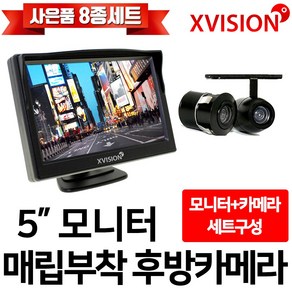 엑스비전 5 거치형 모니터+매립부착 후방카메라 세트(S600), 501X+S600