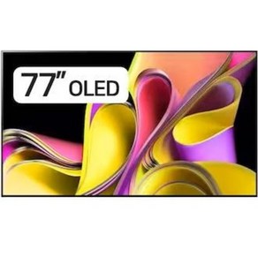 LG전자 올레드TV OLED77B3XNA 4K 194cm (77인치 LG물류 직접 방문설치, 스탠드형