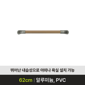 노인 안전바 ASH-301 환자 장애인 어르신 62cm 안전손잡이 이동 보행 보조 안전봉 기립 지지대 낙상방지 복지용구 복지용품 보조기구 실버용품, 노인장기요양등급 구입(본인부담금 6%), 1개