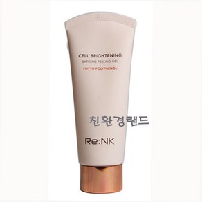 리엔케이 셀 브라이트닝 익스트림 필링 젤 150ml