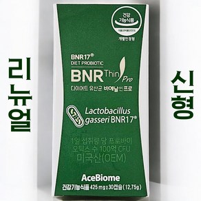 비엔날씬 다이어트 유산균 체지방감소 BNR17 비애날씬 식약처인증 425mgX30캡슐