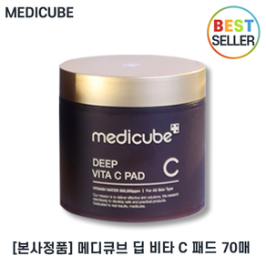 본사정품) 메디큐브 딥 비타C 패드 70매 I medicube 비타 씨 패드 피부미백 기미잡티개선 기미패드 +사은품증정, 1세트, 70매입