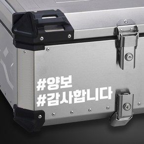 라인컷 오토바이 알루미늄 탑박스 배달통 데칼 문구스티커 BDT-0002, L, 흰색유광, 1개