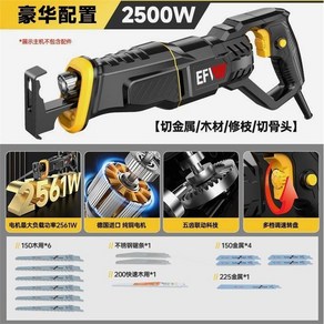 메탈 유선 컷소 표준 자동톱 1800W 800W 절단 직소기 구성 2000W 파이프, 13  2500W 속도조절 연소방지기 손상 보상/금속, 1개