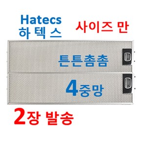 2장발송 하텍스 사이즈만 4사이즈에서, 1개