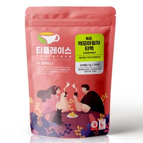 티플레이스 볶은 캐모마일차 삼각티백 50ea 전통차 허브차, 2개, 50개입, 1g