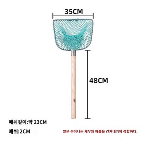 횟집 손잡이 생선 나무 낚시 뜰채 어망 양식장, 기타, 그린포켓반두(라지)